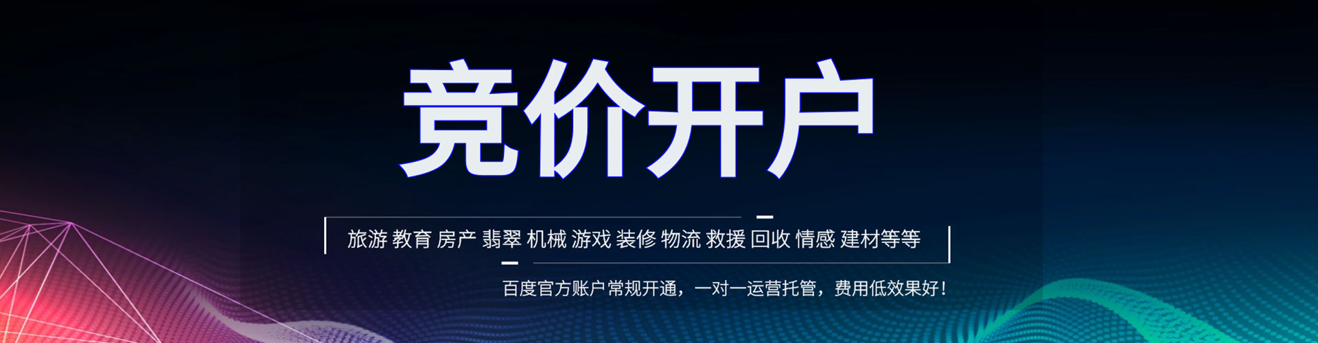呼图壁百度推广运营